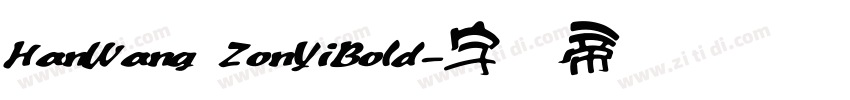 HanWang ZonYiBold字体转换